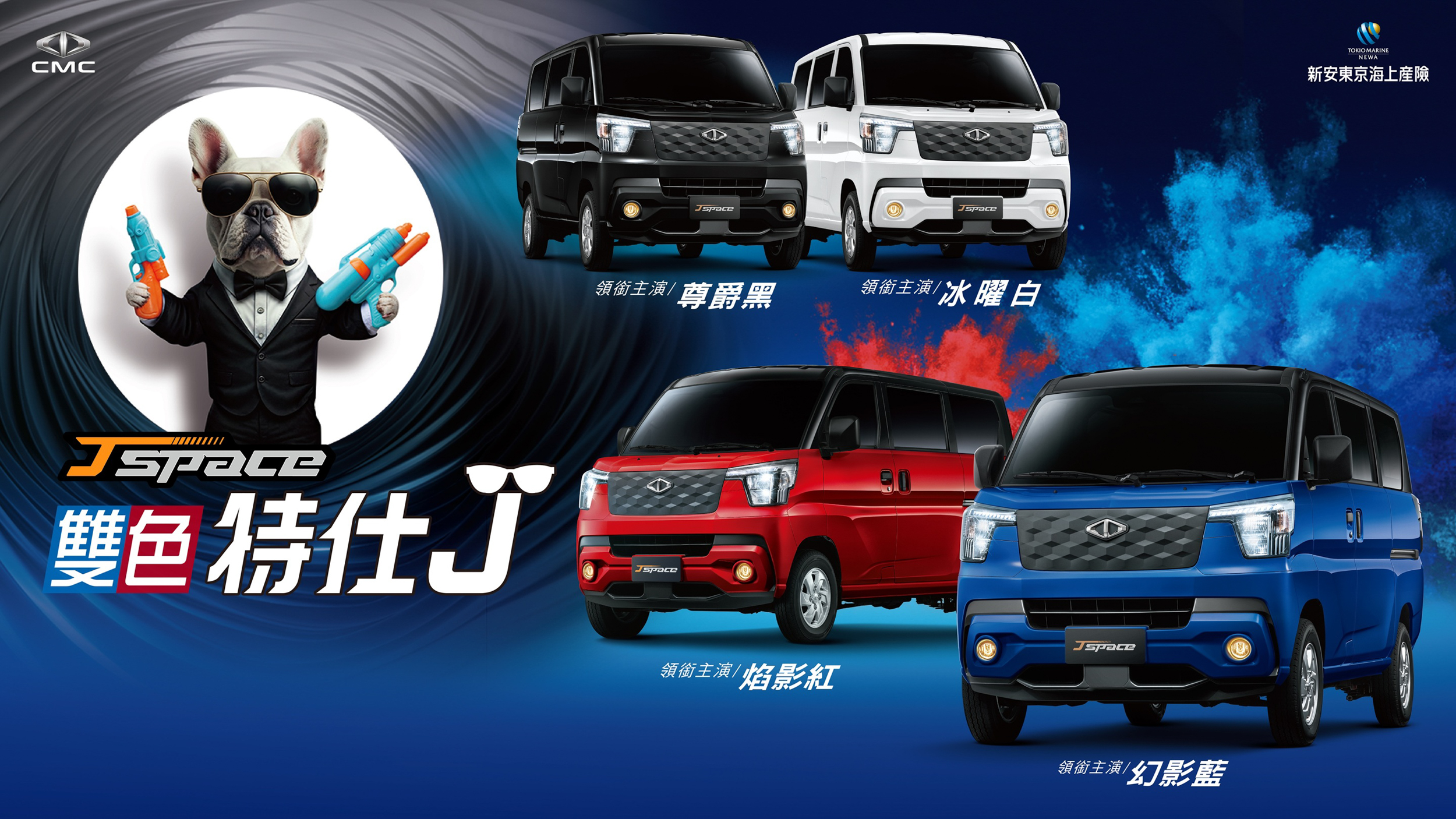中華三菱 COLT PLUS、ZINGER 與 J SPACE 推系列新色登場！