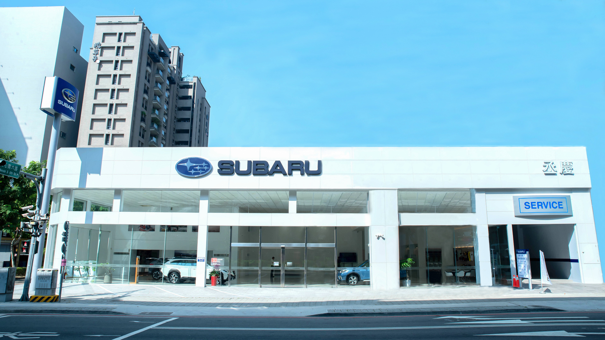 全新 Subaru 南台中丞慶展示暨售後服務中心正式啟用