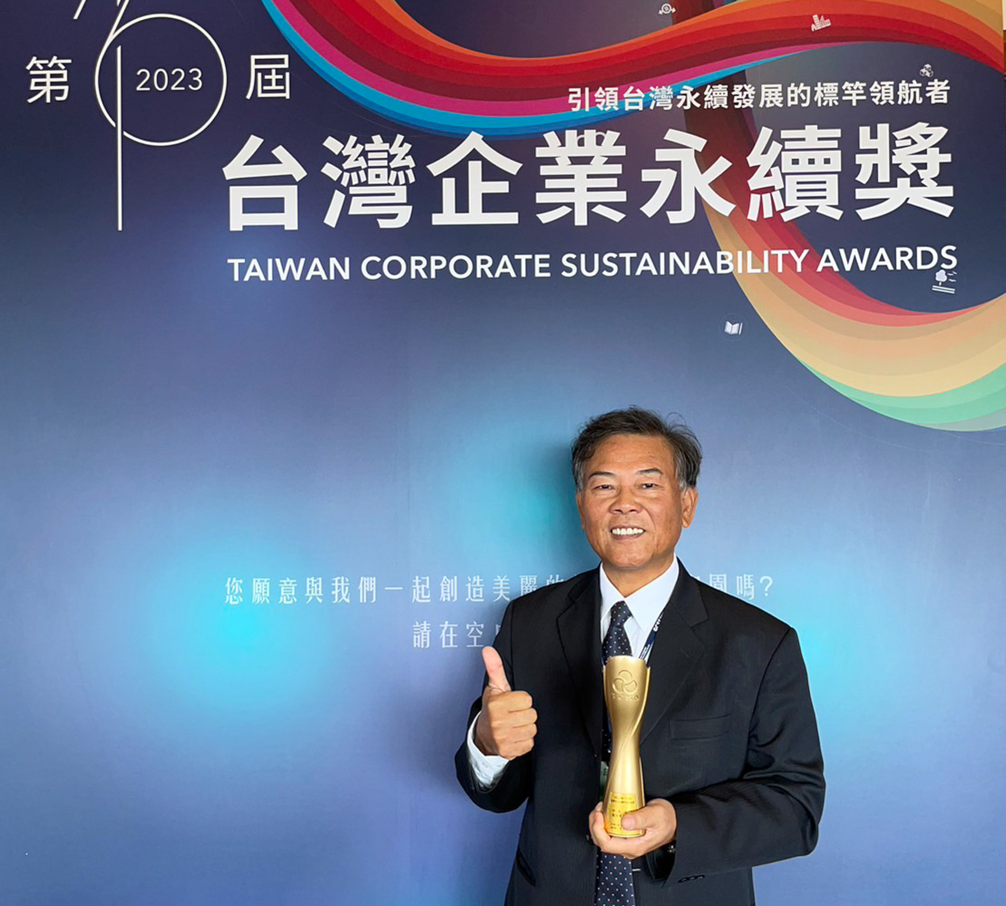 和泰汽車於第16屆TCSA台灣企業永續獎總共獲得「綜合績效獎-台灣百大永續企業獎」、「企業永續報告類汽車業-金獎」、「永續單項績效獎-社會共融領袖獎」、「永續單項績效獎-創新成長領袖獎」與「永續單項績效獎-創意溝通領袖獎」等多項大獎肯定