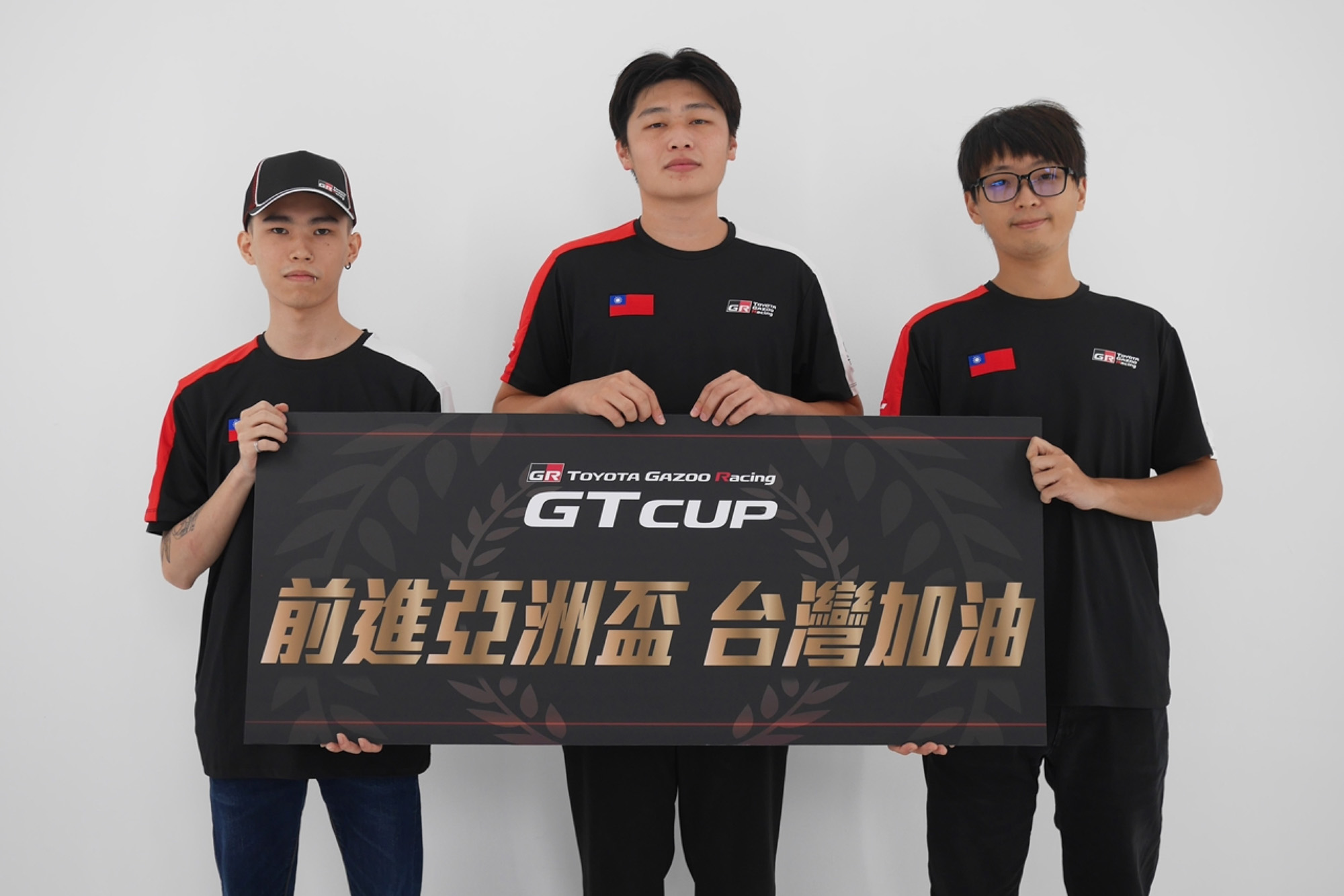 「TGR GT Cup 2022 台灣盃」三位優勝選手 (左起) 陳昶佑、周翼騰、林君達，將代表台灣出戰 TGR GT Cup 2022亞洲盃