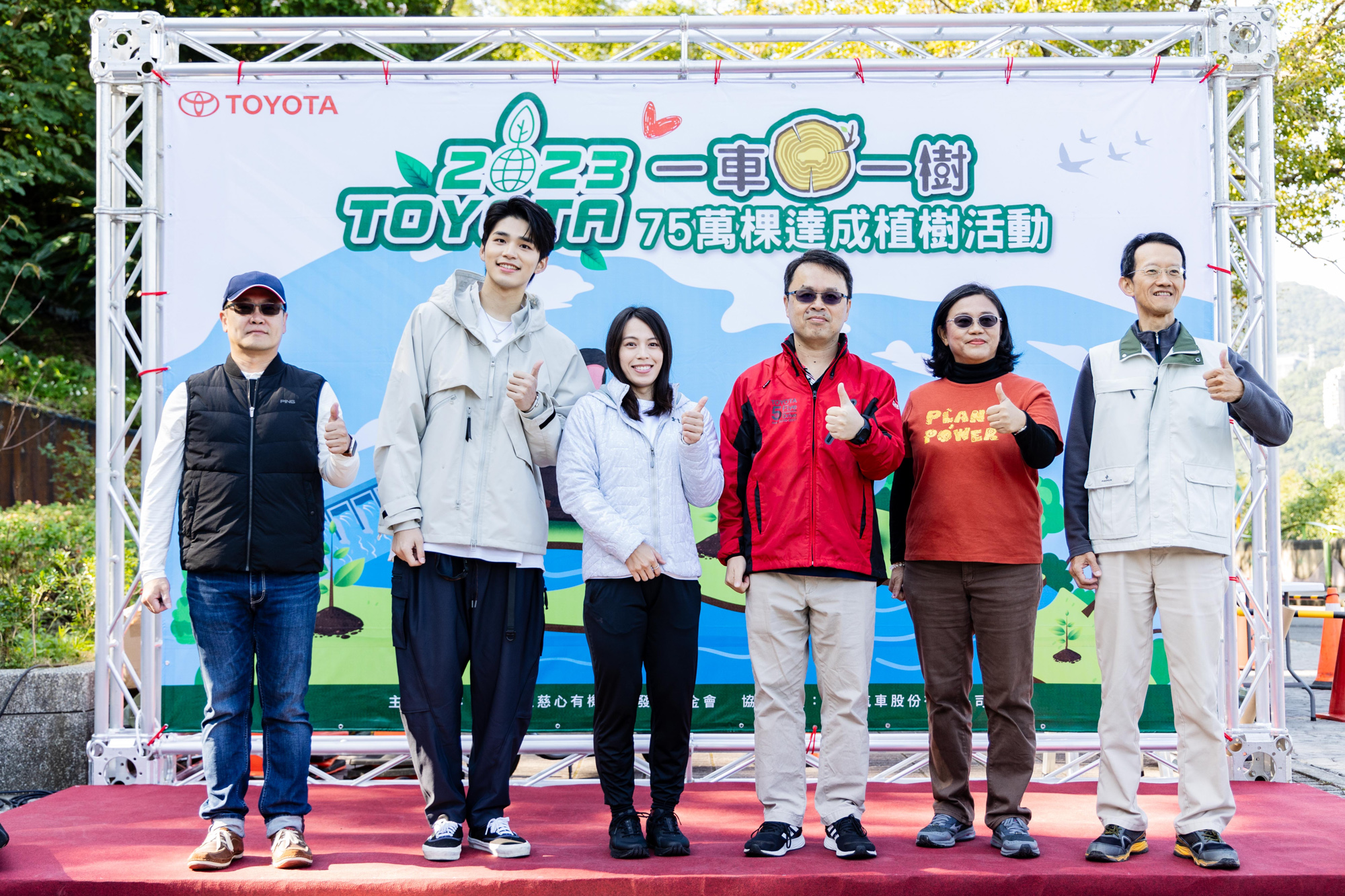 和泰汽車TOYOTA車輛營業本部林裕昌經理(左一)、活動大使王品澔(左二)、活動大使郭婞淳(左三)、和泰汽車TOYOTA 車輛營業本部韓志剛協理(右三)、財團法人慈心有機農業發展基金會程禮怡總監(右二)、北區水資源分署曾國柱副分署長(右一) 於TOYOTA一車一樹75萬棵達成紀念活動舞台合影。