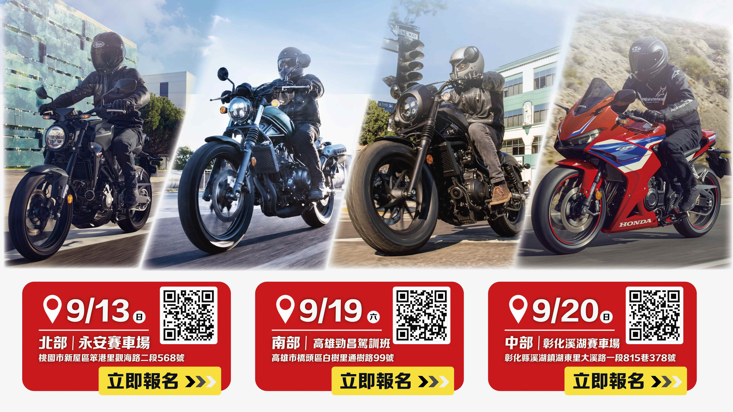 Honda Experience Day 初心者安全駕駛試乘體驗會時間公告！
