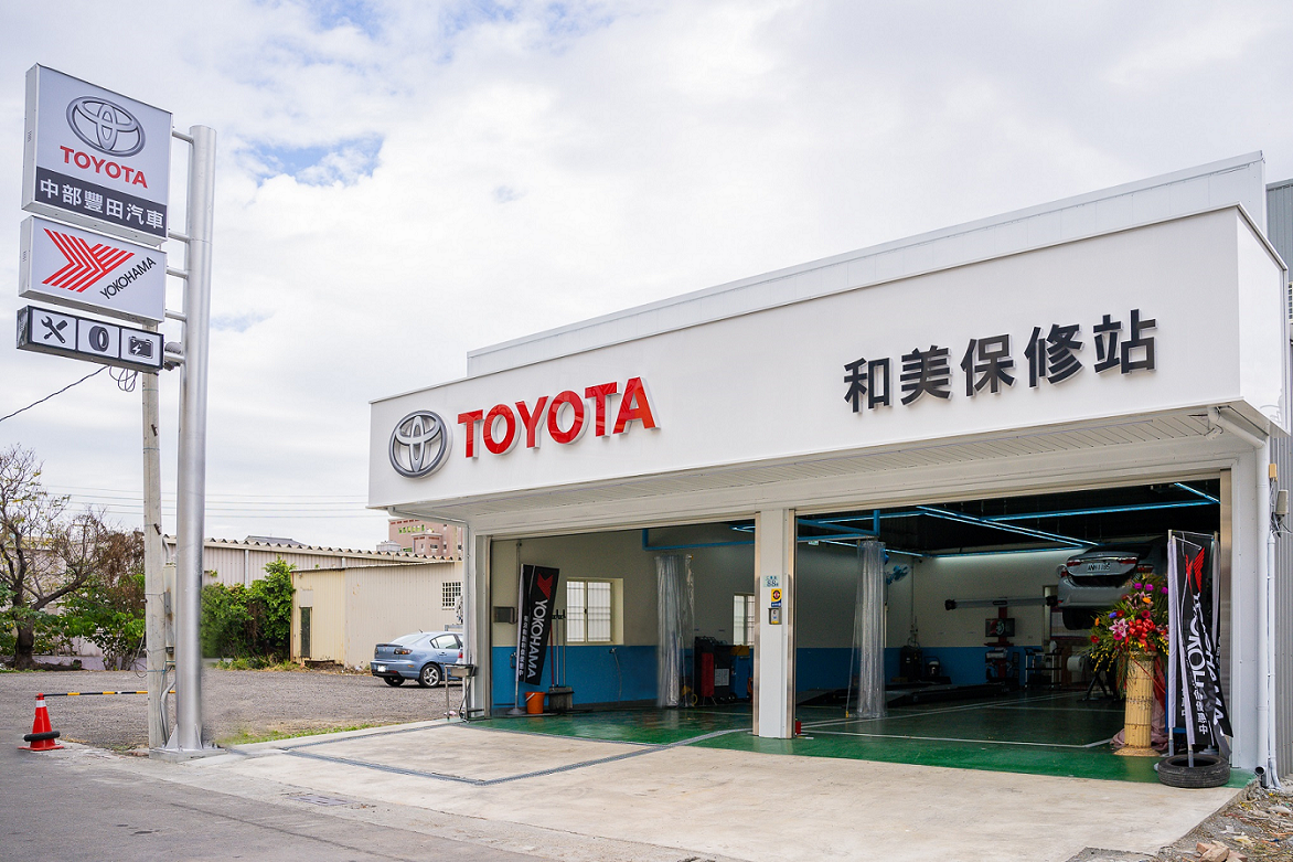 導入「Toyota 社區型保修站」,保養維修更便利。