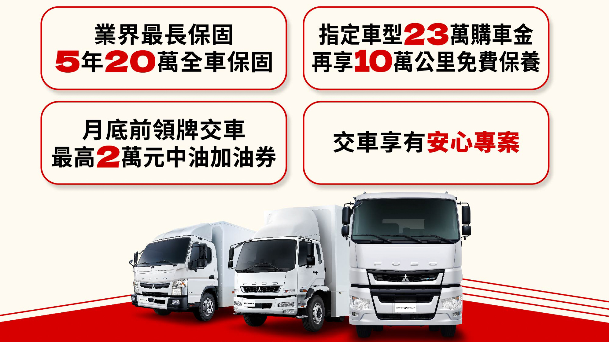 FUSO 攜樂天桃猿舉辦今夏最嗨「FUSO 動紫趴」行銷活動！