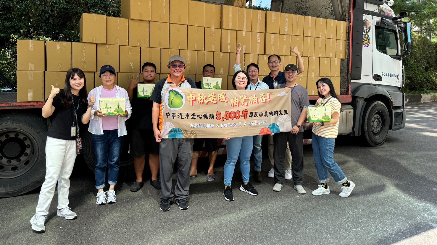 中華汽車認購 5,230 斤鶴岡柚為原鄉小農應援