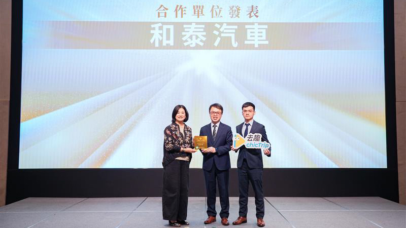 「去趣chicTrip」 獲頒觀光署「觀光亮點獎」優良合作單位！