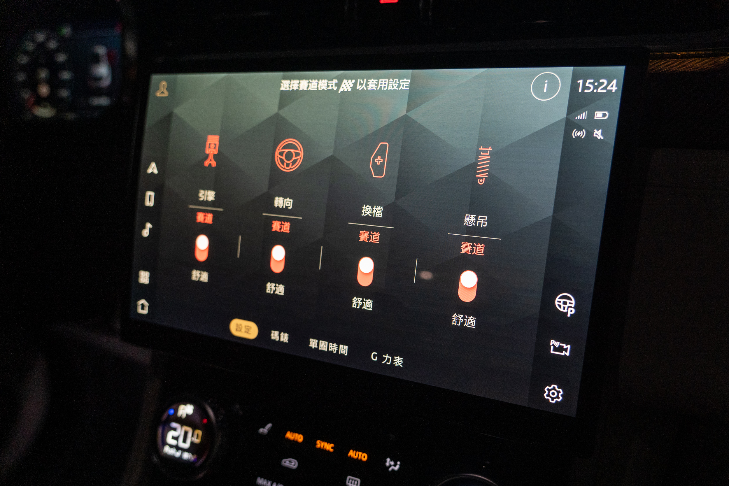 個人化駕駛模式可針對引擎反應、換檔邏輯、轉向齒比、懸吊設定等加以個別調整,打造出最適合個人化的車身動態表現。