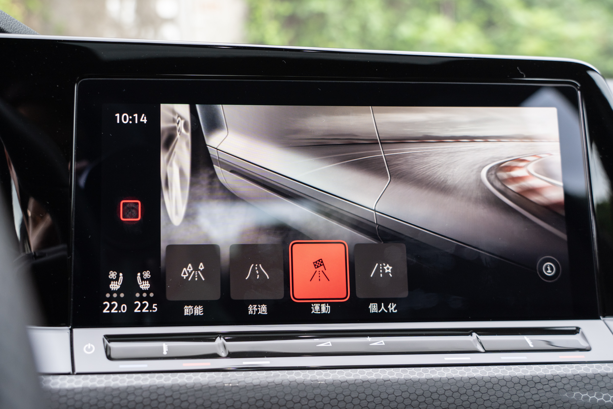 具備節能、舒適、運動、個人化等多樣駕駛模式選擇。