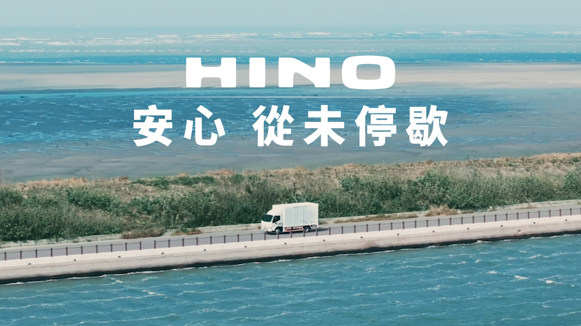 和泰商用車首推「6年或20萬公里」延長保固服務