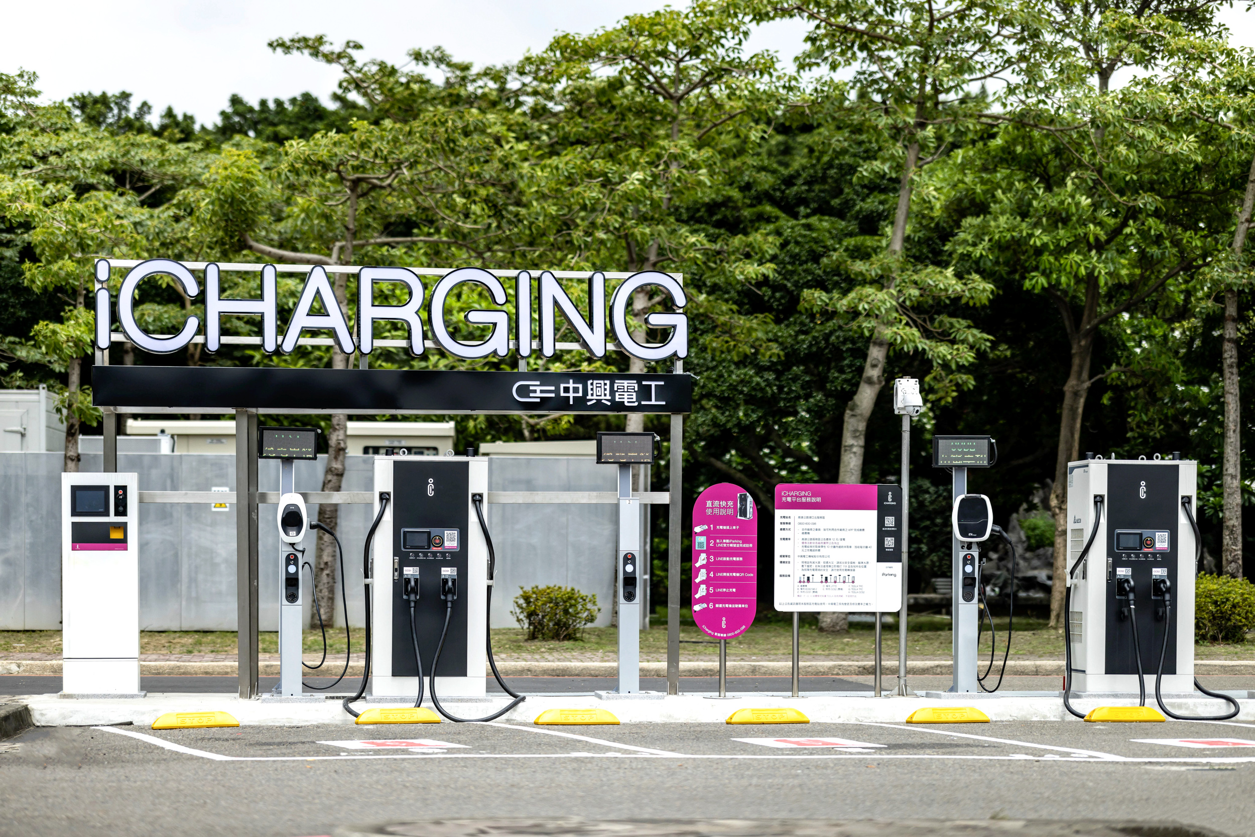 中興電工 iCharging 奪國道充電站標案