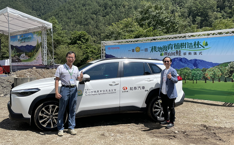 和泰汽車捐贈 Toyota Corolla Cross 油電旗艦版予慈心有機農業發展基金會，作為一車一樹植樹造林工作車輛，持續守護台灣海岸線與物種棲地生態。