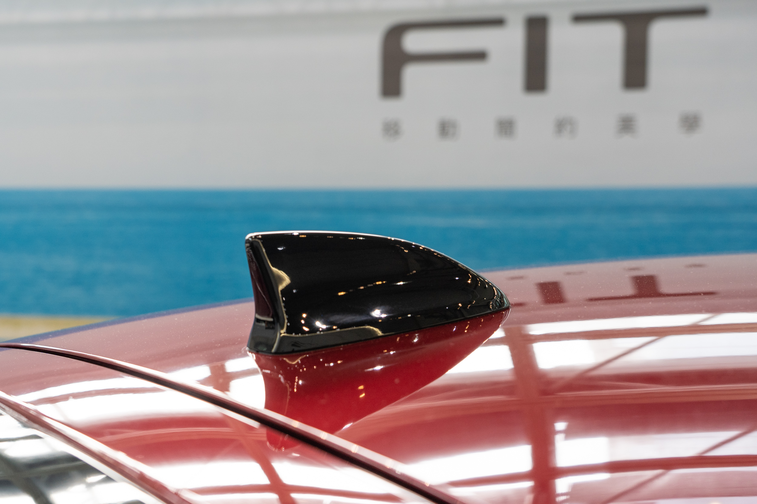 全新 Fit 車高較上世代降低，但因爲改為固定式的鯊魚鰭天線，因此在車身高度計算會包含天線，讓車高數據看起來比上世代更高。