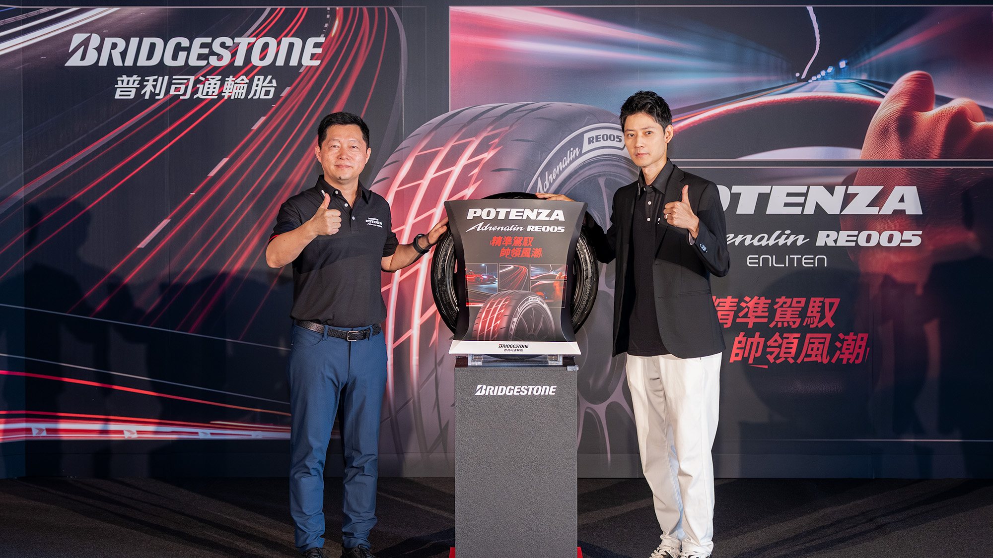 普利司通 POTENZA Adrenalin RE005 發表上市！