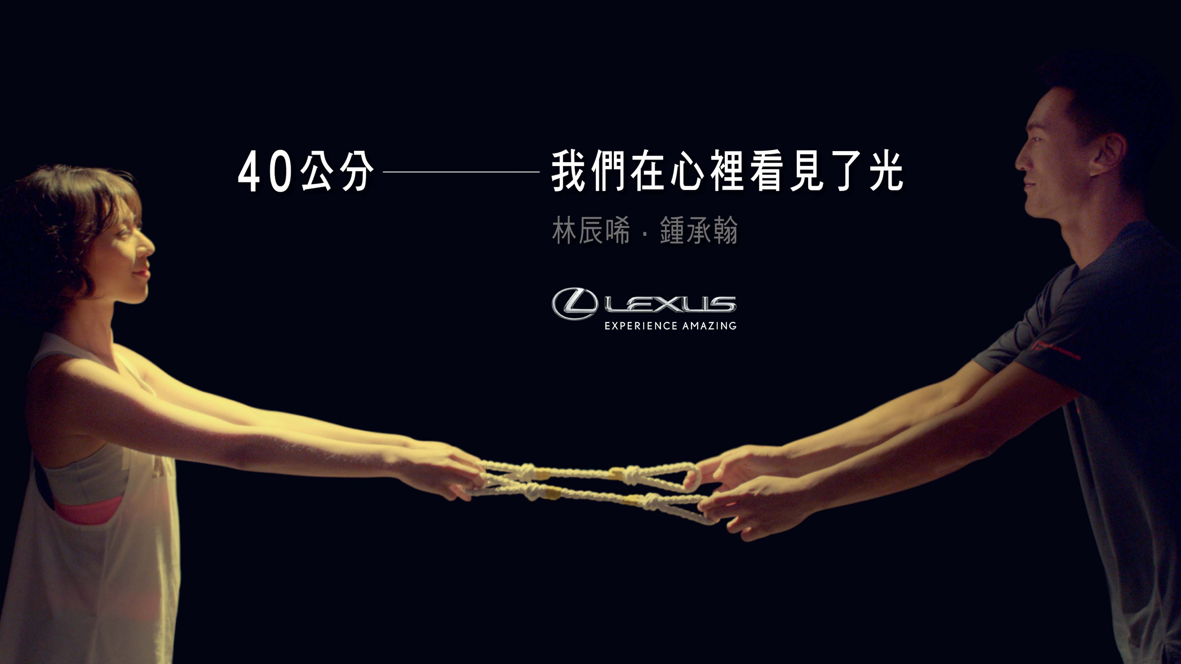 Lexus 微電影《40 公分》熱映，上線五天破百萬點閱