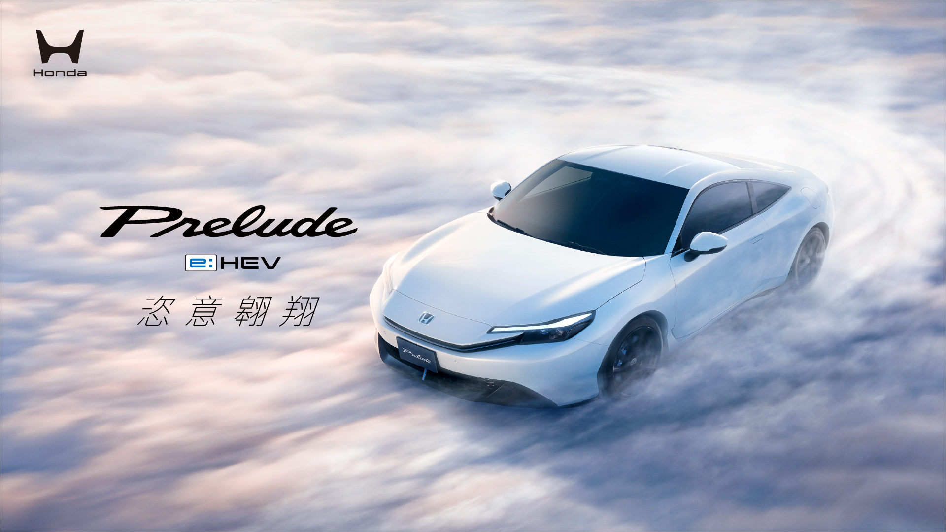 Honda Prelude 建議售價 174.9 萬元，27 年式預計 8 月展開接單