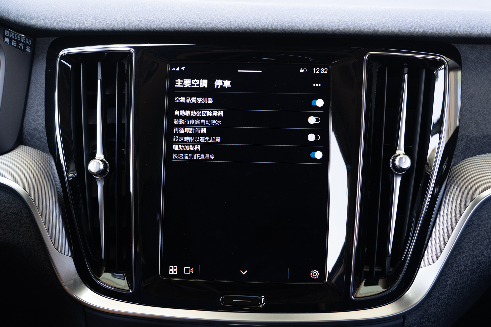 V60全車系列為標配的CleanZone純淨車室系統，有效確保車內的空氣品質。