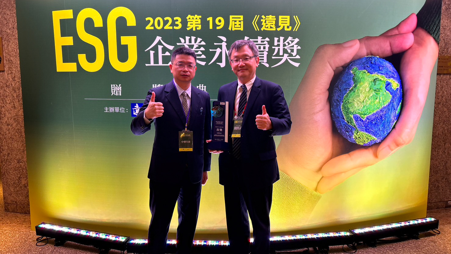 中華汽車獲 23 年「遠見雜誌 ESG 企業永續獎」樂齡友善組 首獎