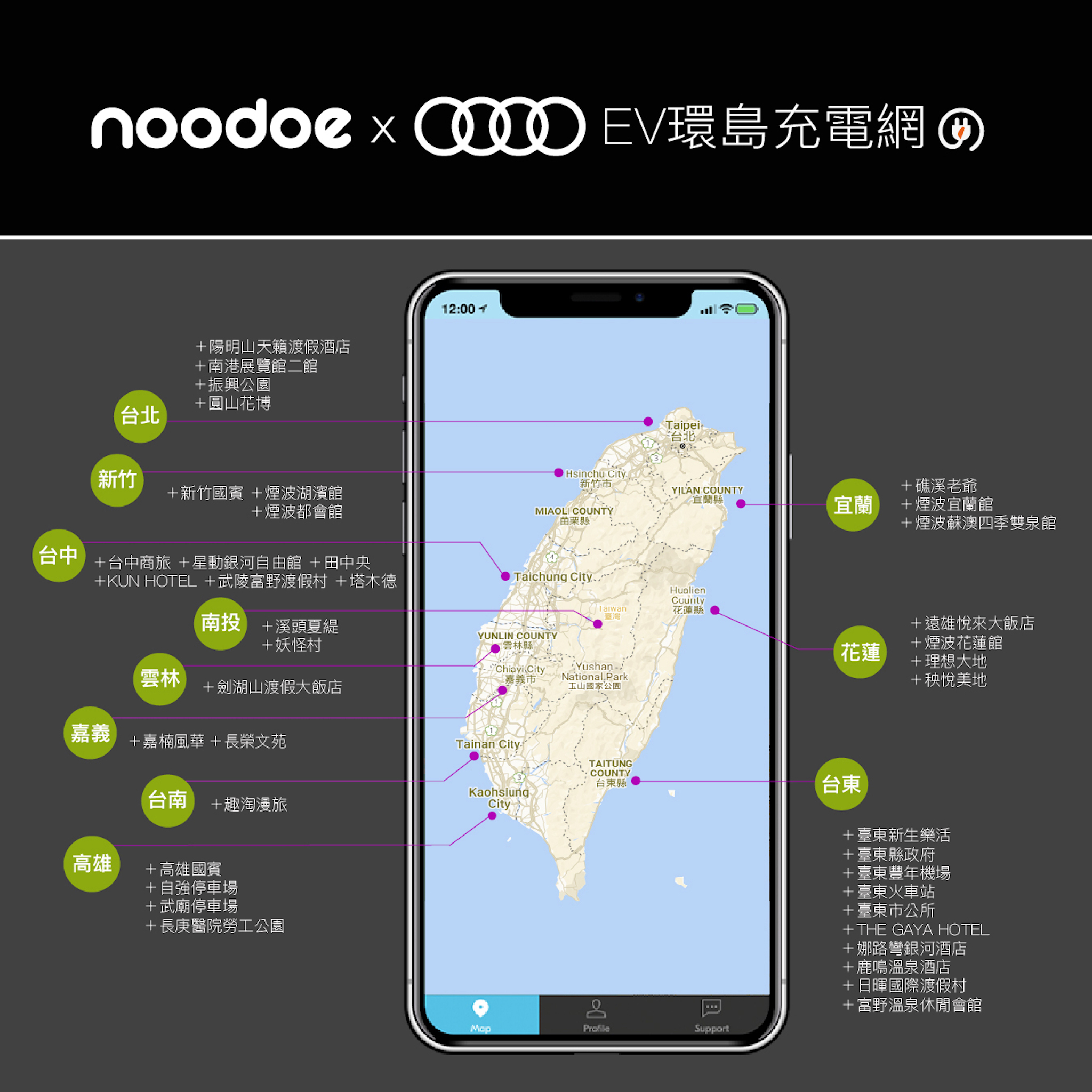 Noodoe EV 環島充電網據點圖。