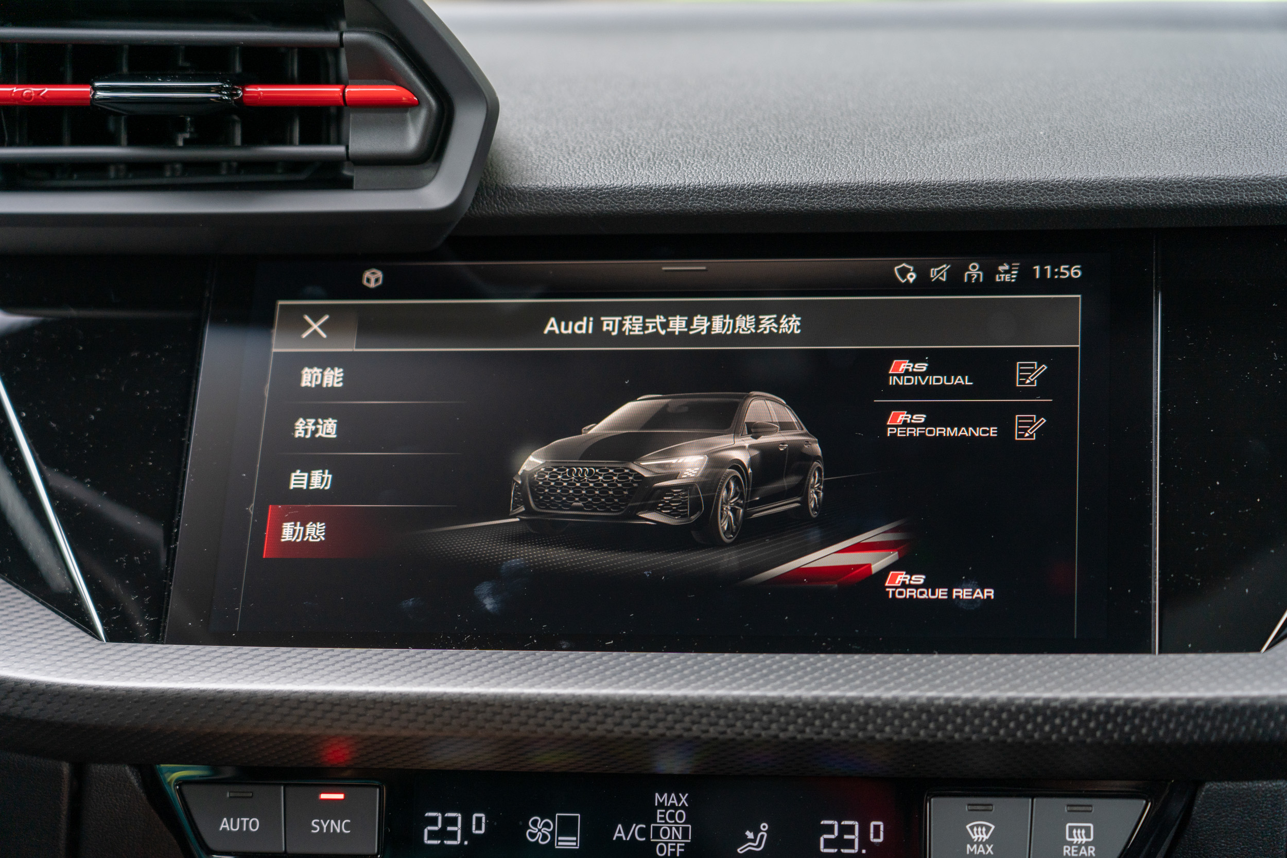 可程式動態穩定系統在 RS 3 上有著更多選擇與調整。