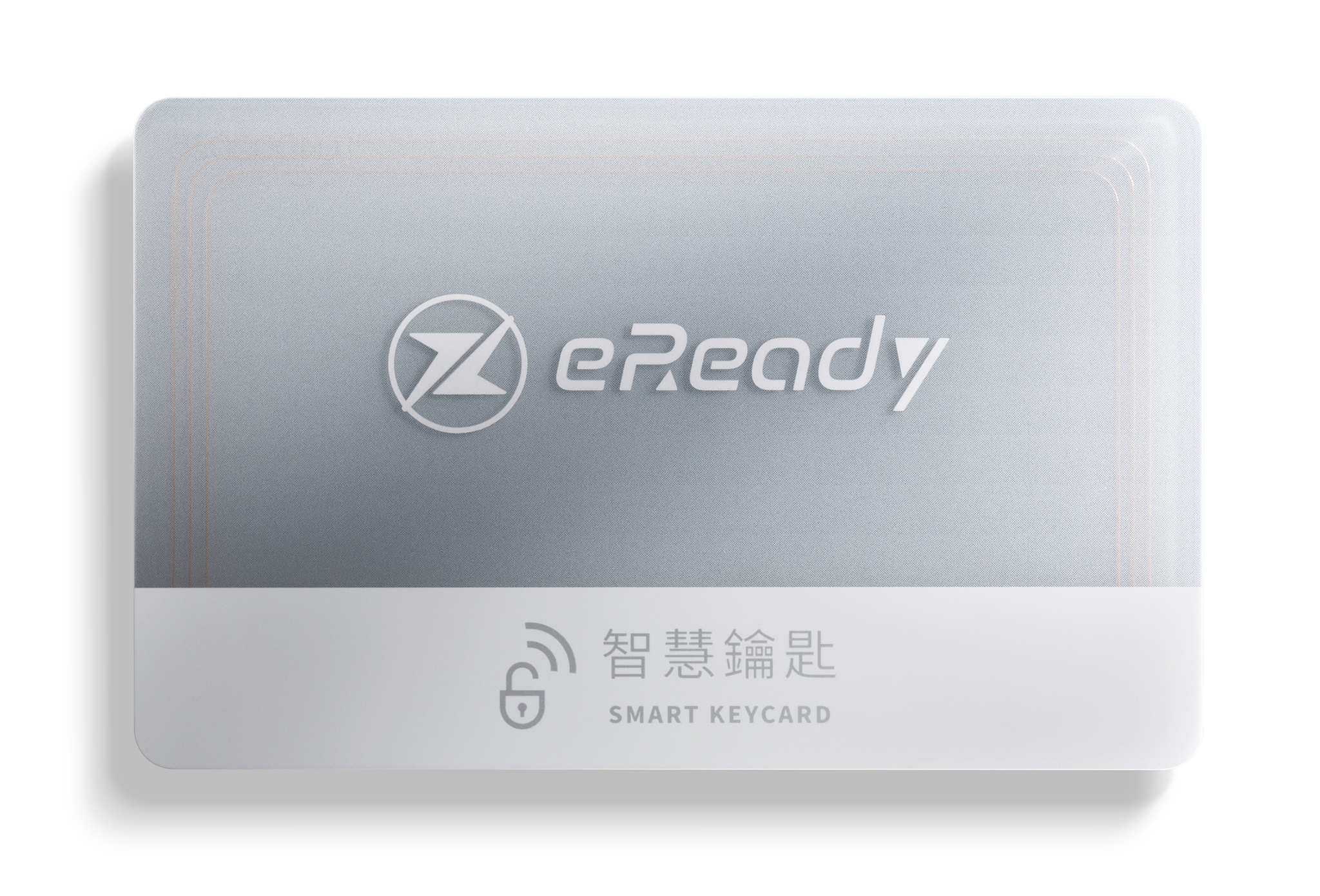 eReady Fun 智慧鑰匙（NFC 卡）。