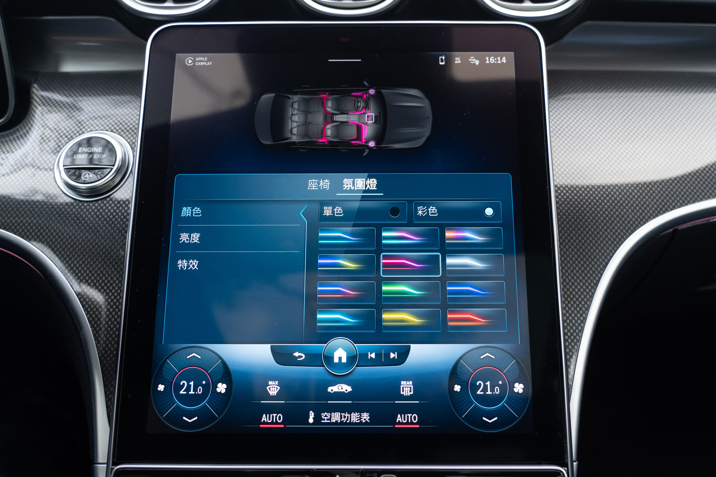 64 色進階環景式內裝照明。