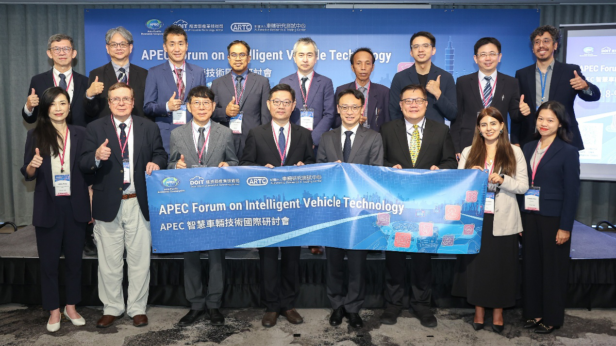 APEC 智慧車輛技術研討會台北登場 串聯亞太 10 大經濟體搶攻移動新商機