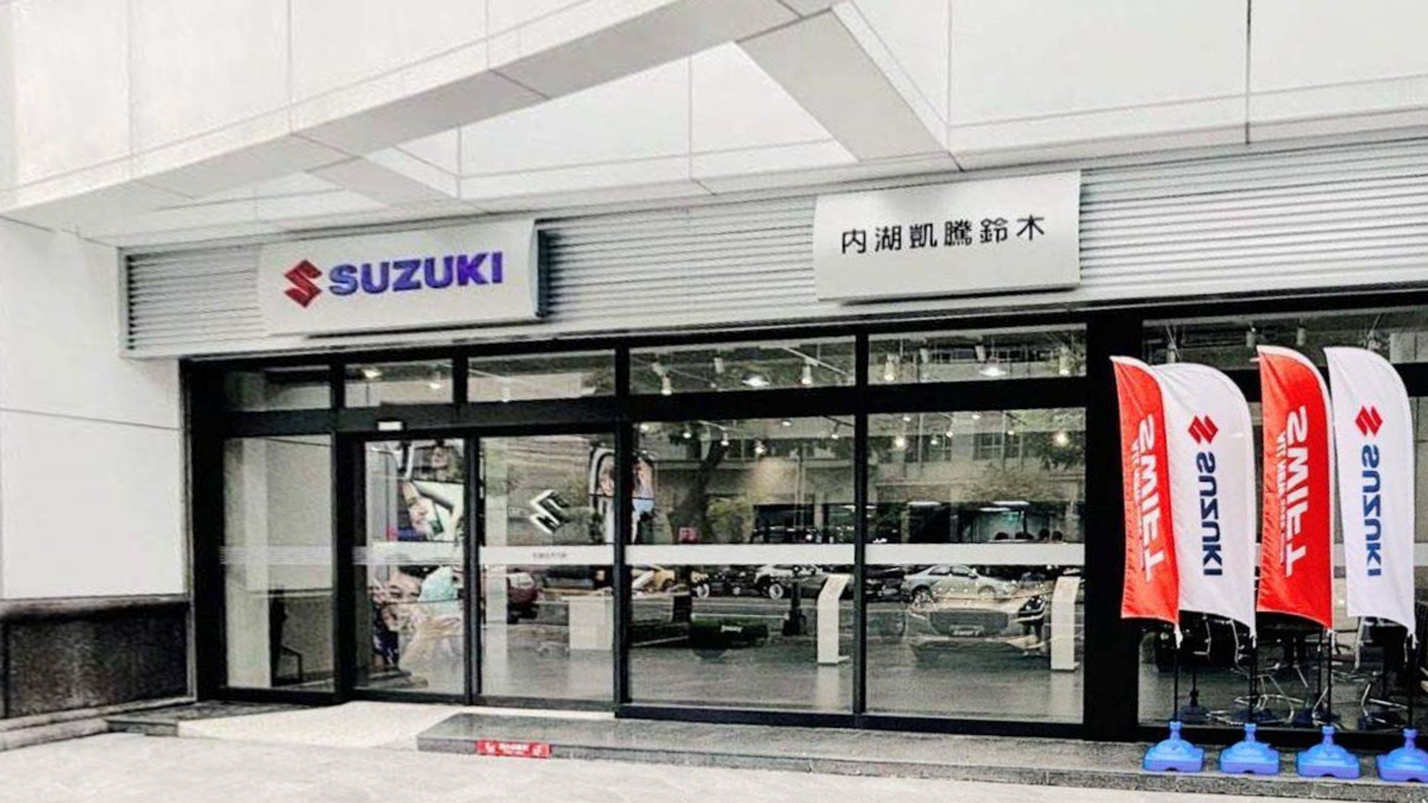 深耕港湖市場！SUZUKI 新銳經銷商凱騰鈴木增設內湖營業所