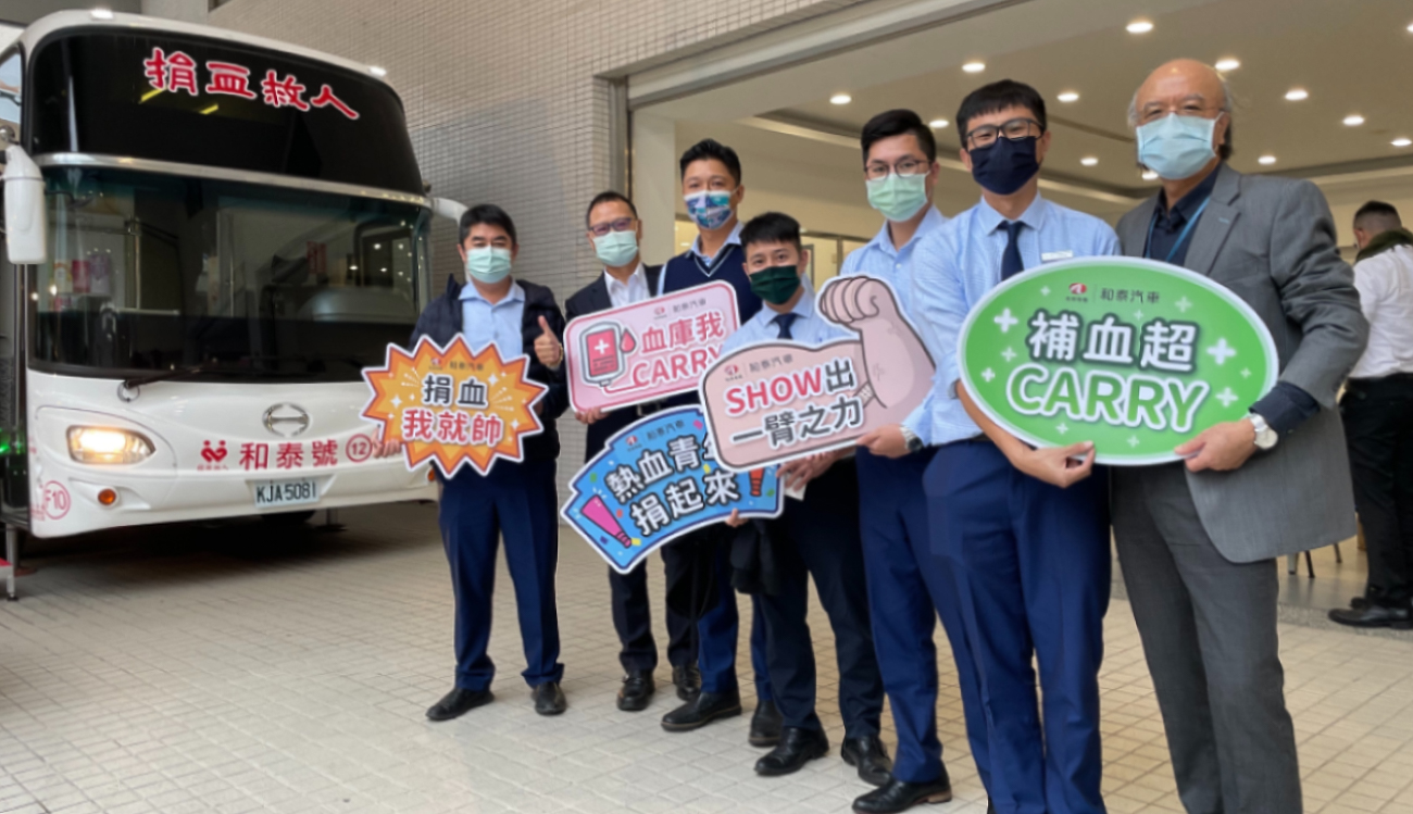 中部汽車同仁熱情響應和泰集團一日捐血串聯活動,一同 Carry 血庫。