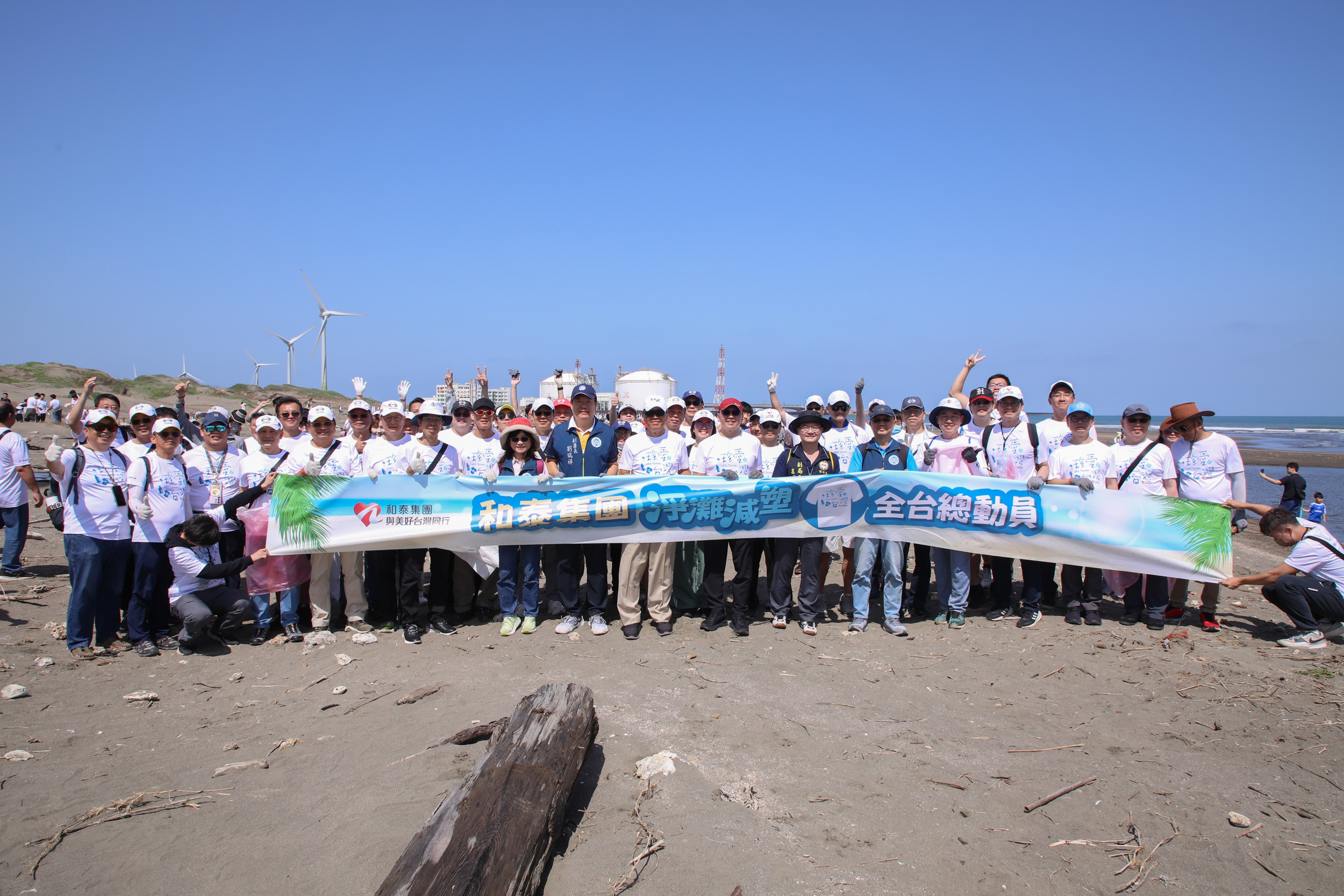 和泰集團擴大守護海洋行動力，全台 16 地同步淨灘