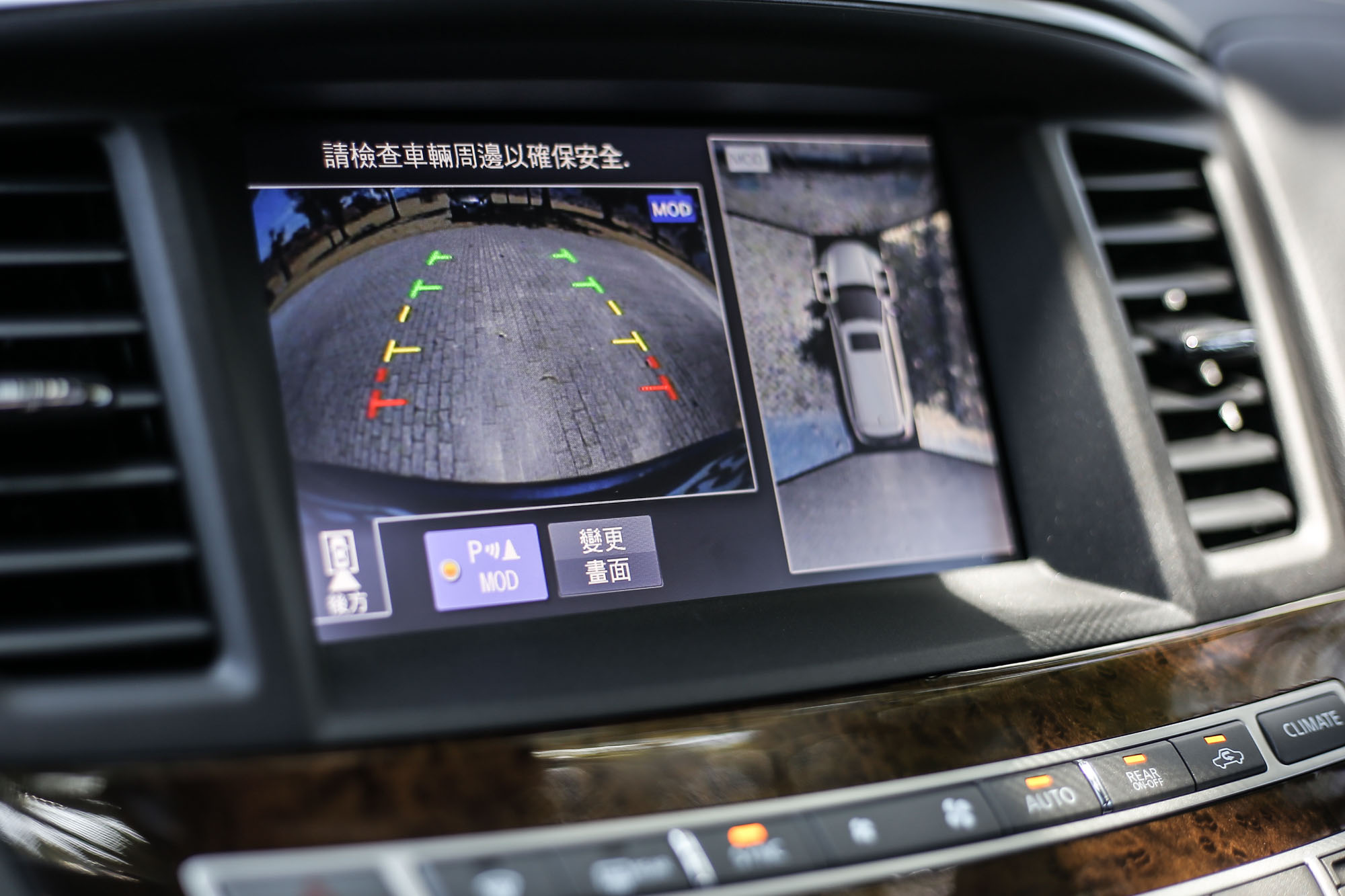 AVM 環景顯示功能對於操控一款車長超過五米的車型更為受用。