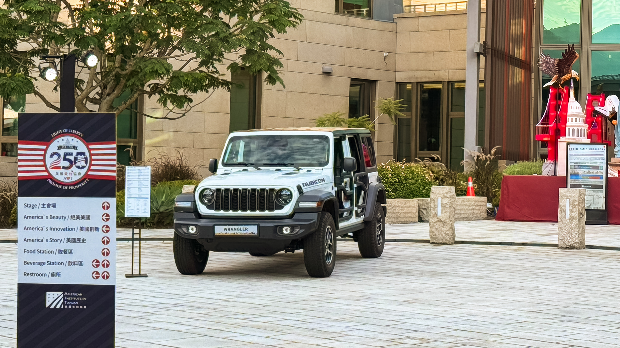 Jeep® 與「AIT 美國在台協會」一同歡慶美國建國 250 週年