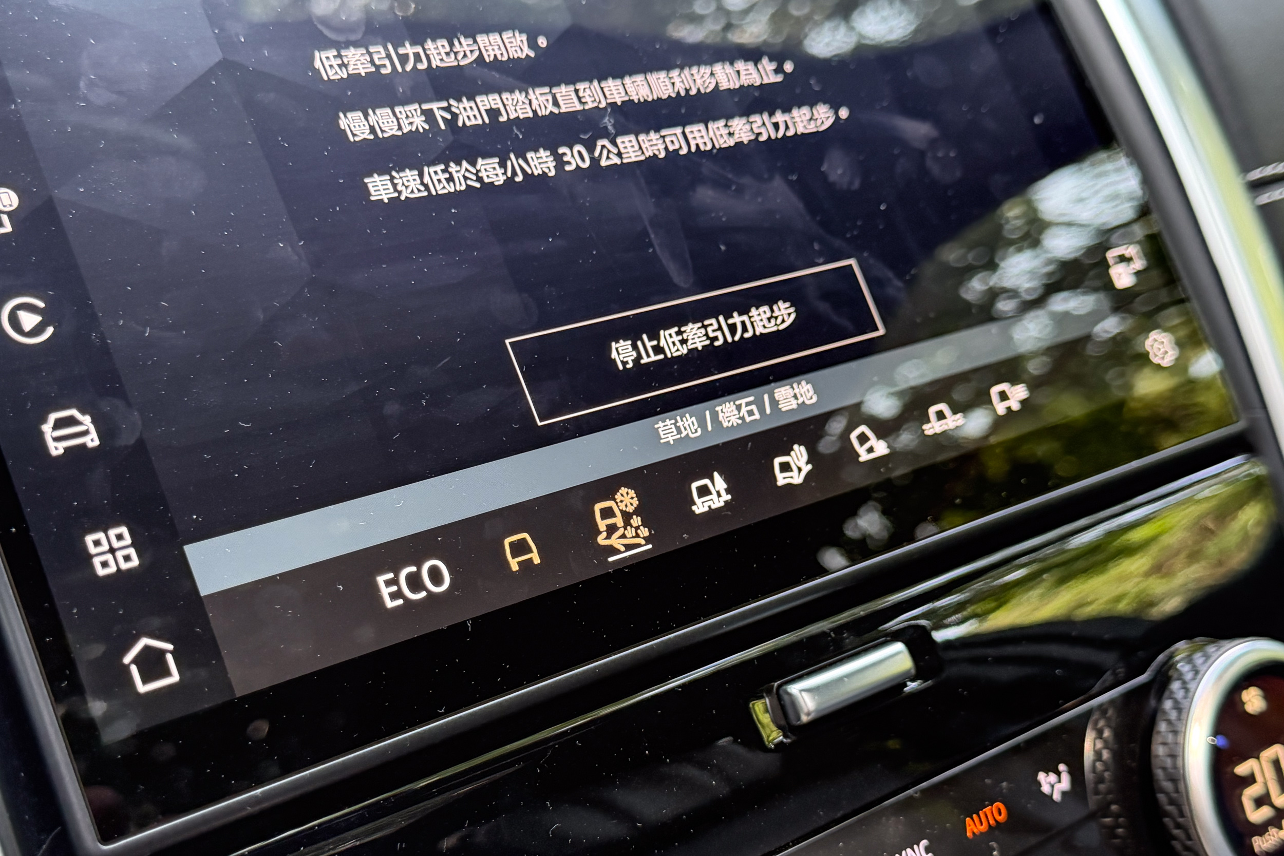 配備 Terrain Response 2 進階地形反應系統。
