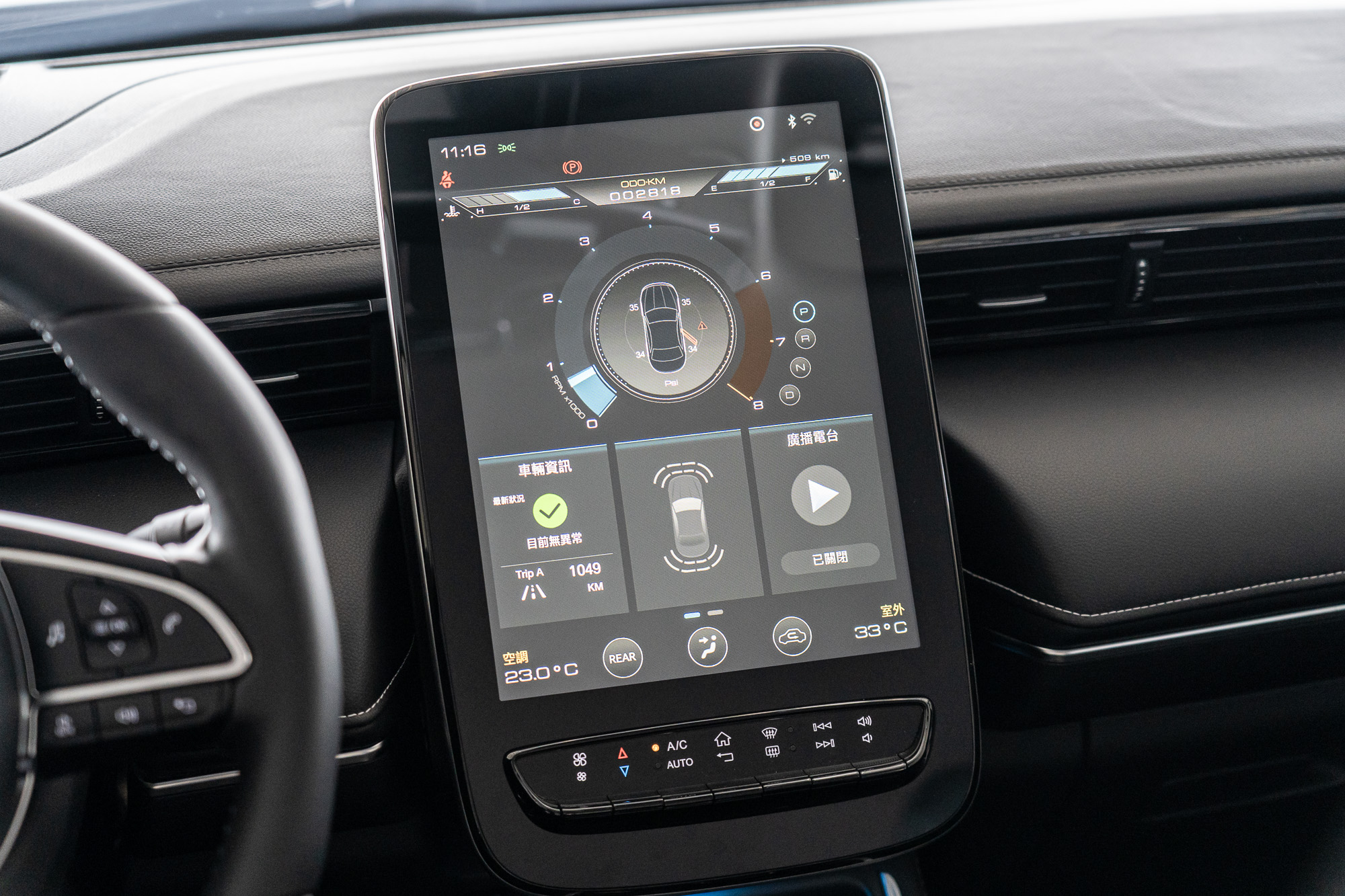 12.3 吋觸控螢幕可完整顯示各式車輛狀況與娛樂系統操控。
