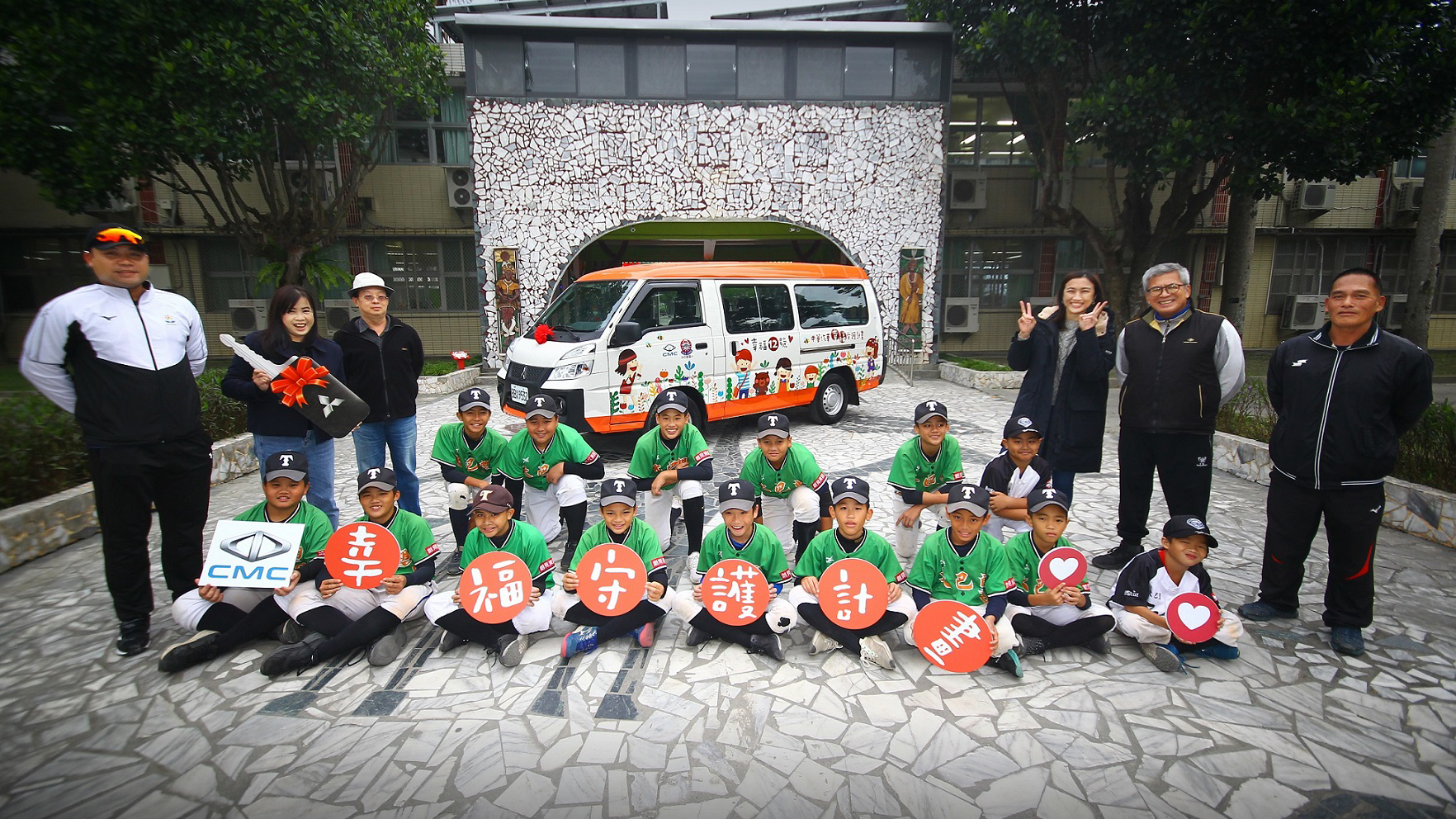 ▲ 中華汽車「幸福守護計畫」前進花蓮太巴塱國小