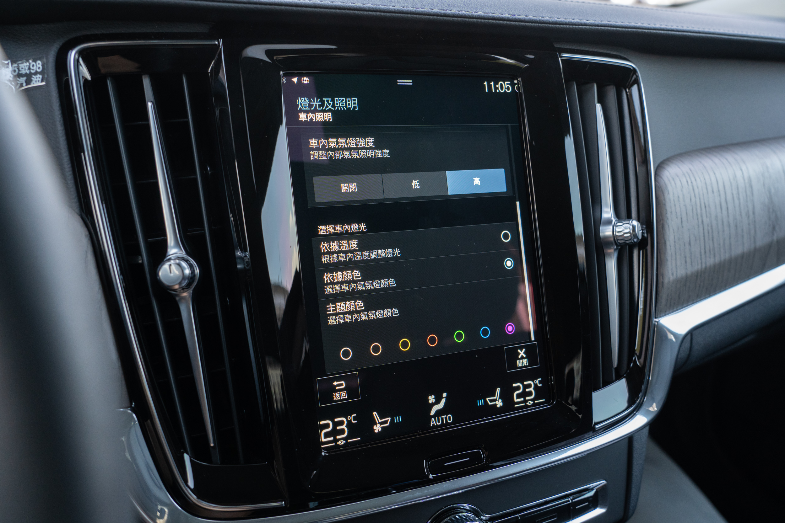 車室氣氛照明也為小改款 S90 標準配備。