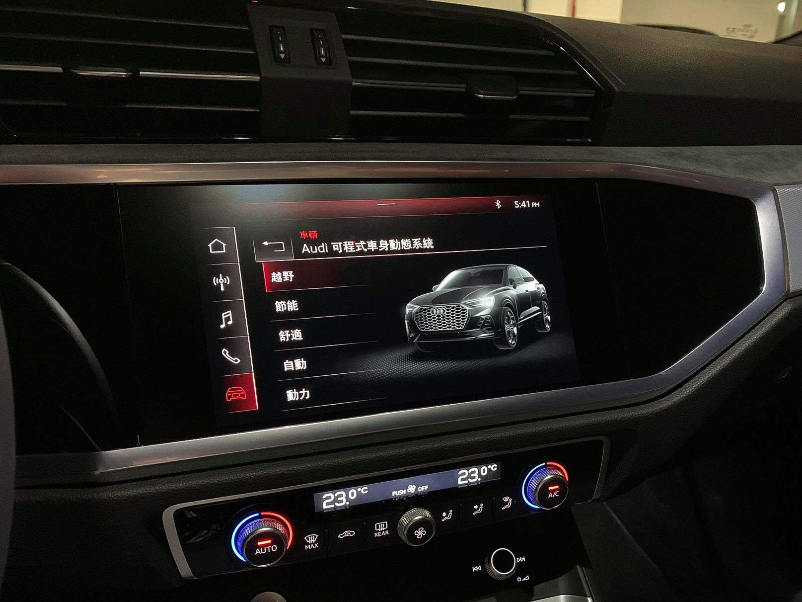 Audi drive select 可程式車身動態系統提供「越野」模式。