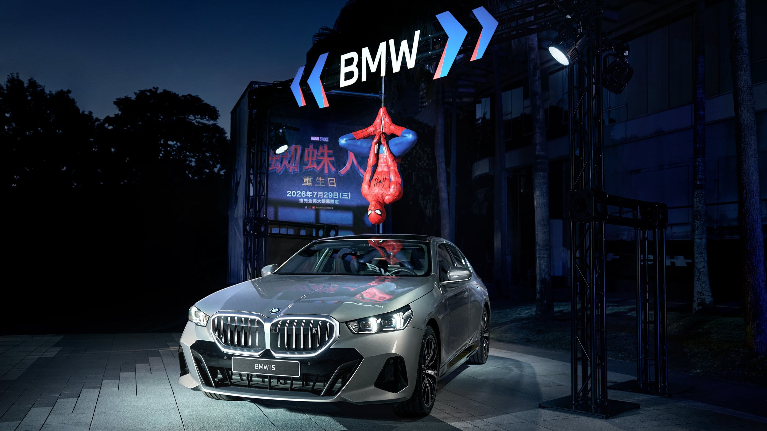 BMW 攜漫威【蜘蛛人：重生日】推期間限定形象外展