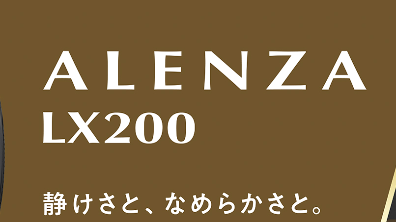 ALENZA LX200 榮獲 2026 日本優良設計獎