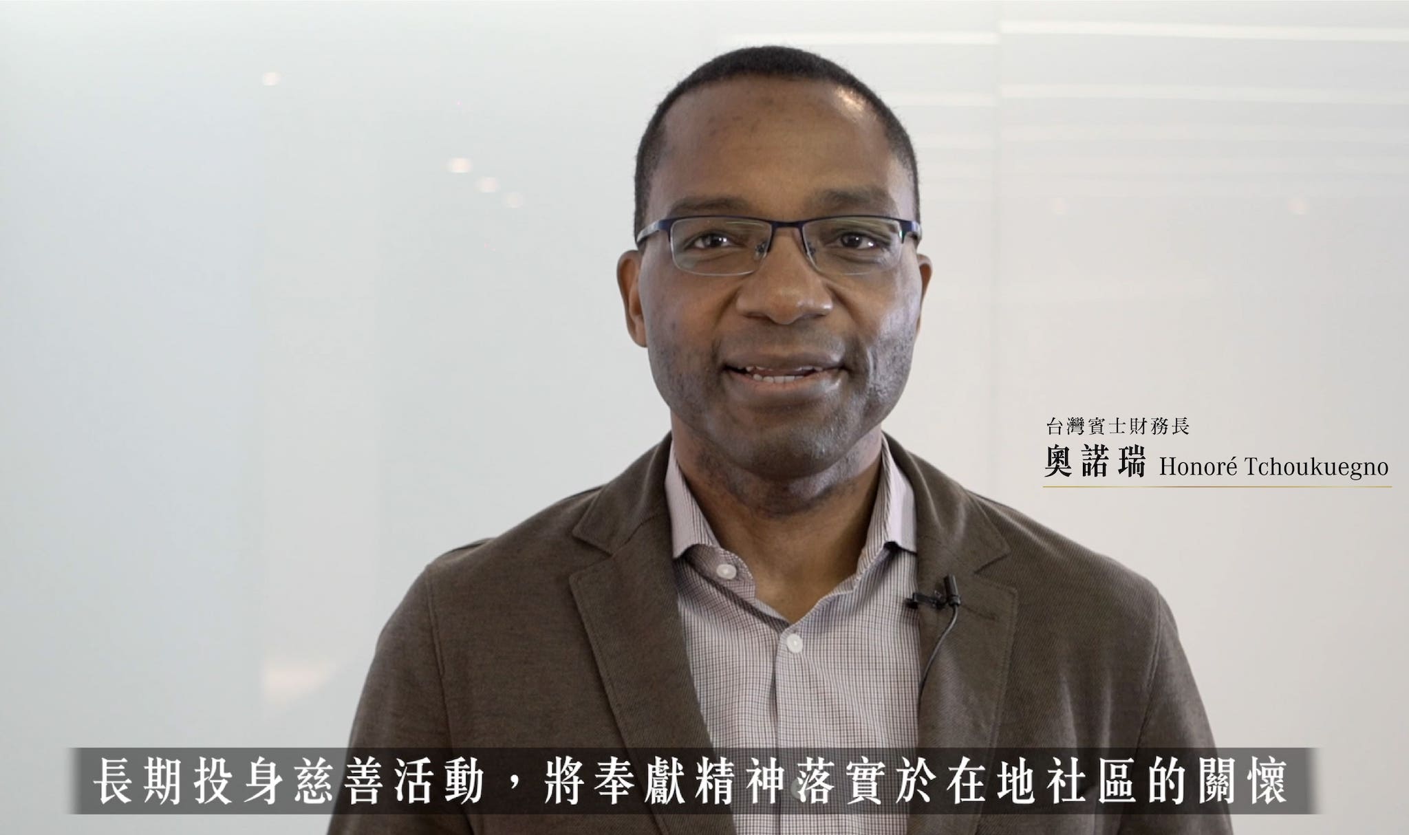 台灣賓士財務長奧諾瑞(Honoré Tchoukuegno)期盼更多人一齊與台明賓士展現對於社會的關懷。