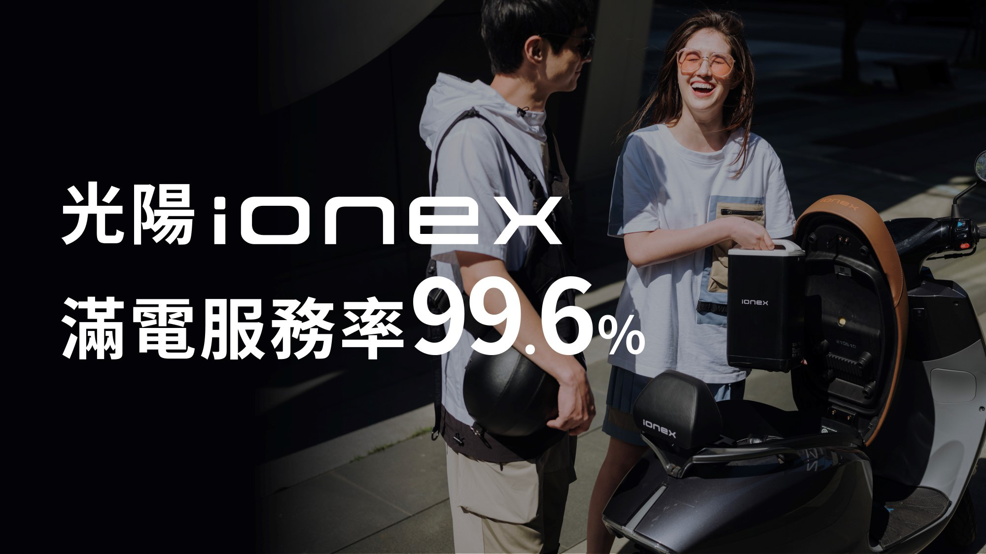 光陽 Ionex 進駐 Costco，i-One／S6／S7 推「會員特惠價」