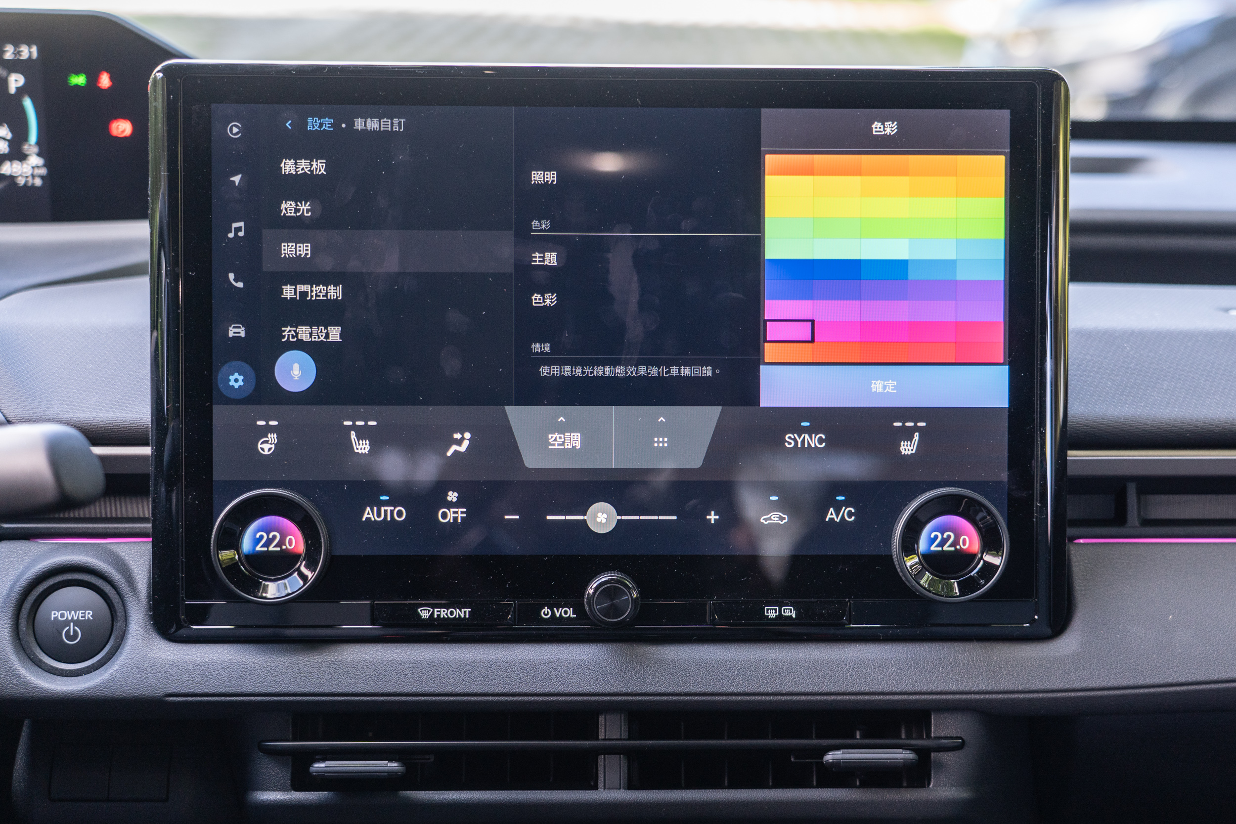 全新配備64色氣氛燈。