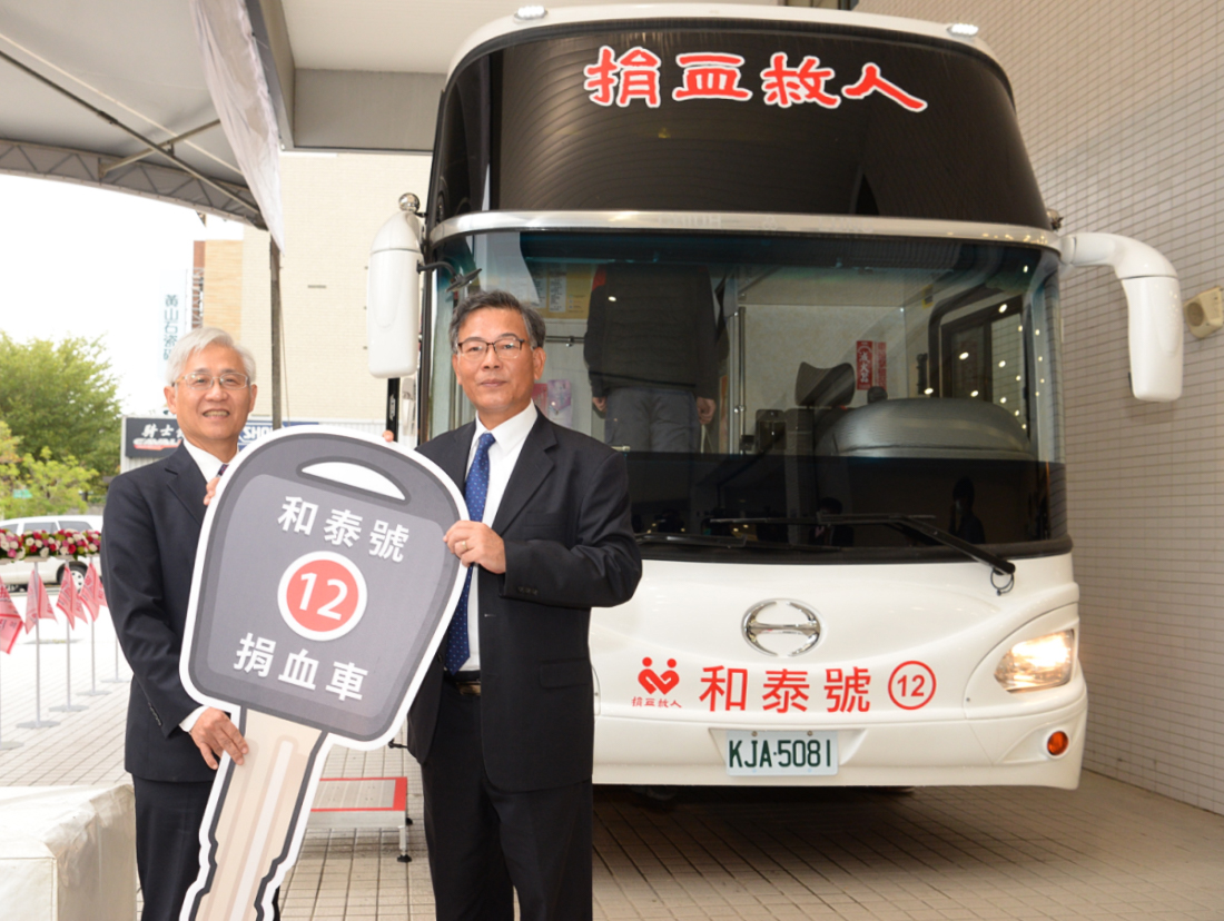 和泰汽車劉松山本部長(右)與血液基金會魏昇堂執行長(左)於和泰 12 號捐血車捐贈儀式合影。