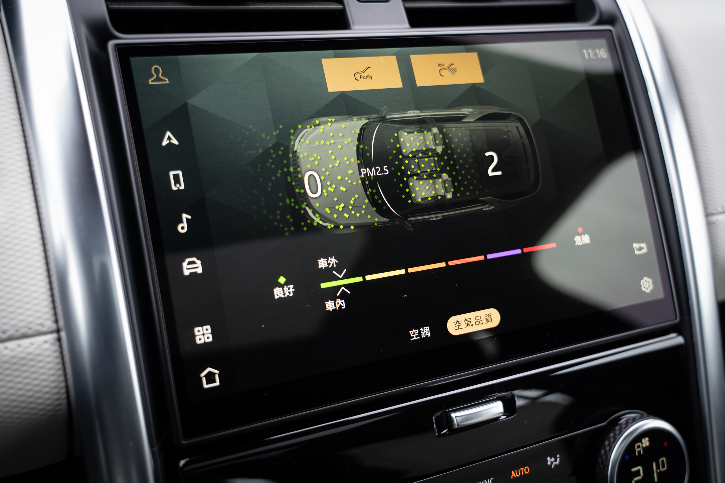 試駕車款選配有 PM2.5 空氣過濾系統。