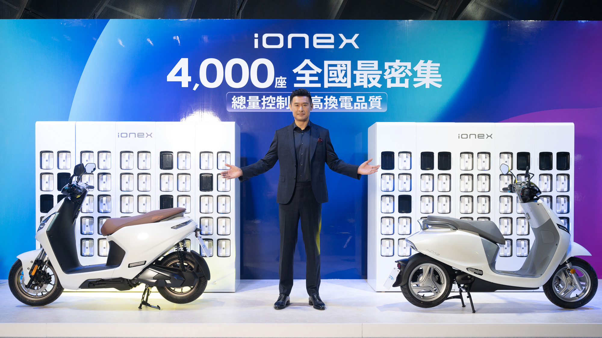 2025 年前於泰國當地 PTTOR 服務站內設置 300 個 Ionex 電池交換站，電池部分則會由母集團 PTT 利用當地電動車發展技術來負責製造。