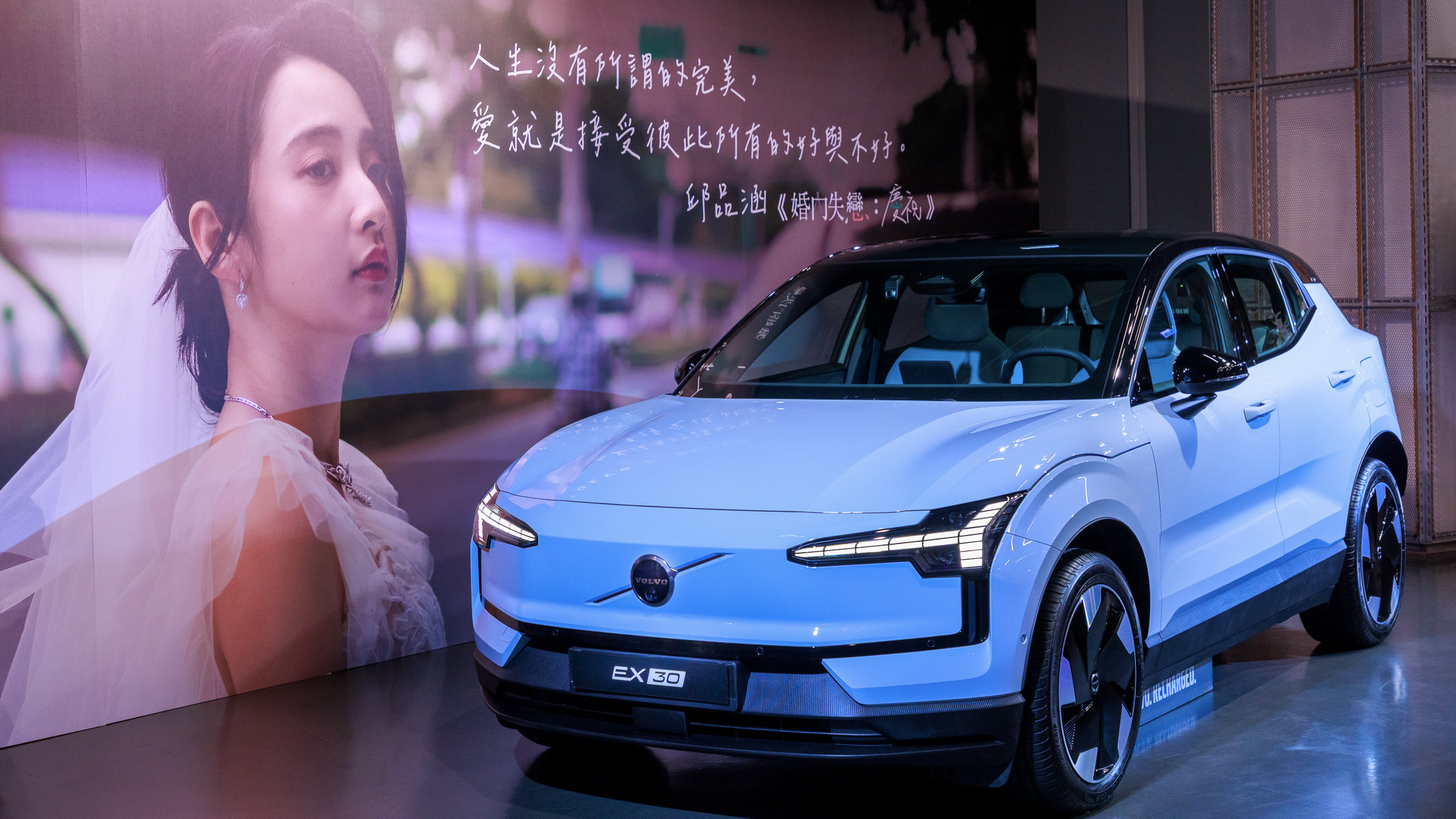 VOLVO 攜《婚內失戀》系列電視電影 打造戲劇與品牌異業行銷！