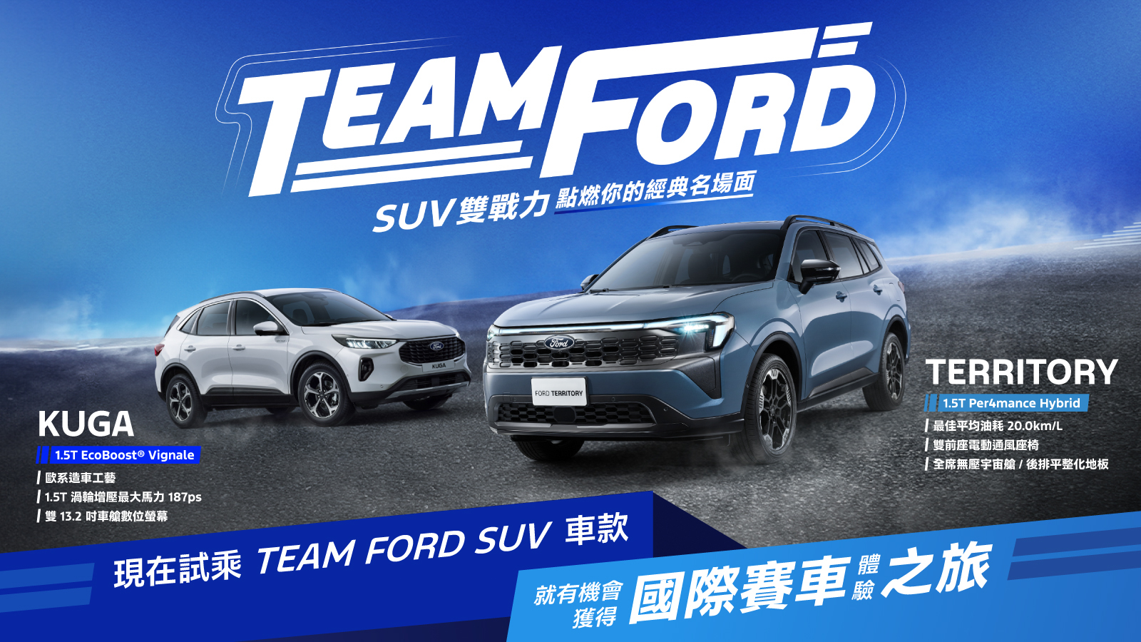 1/15 台北三創 Ford 品牌車展開展 現場下訂再送車展專屬好禮！