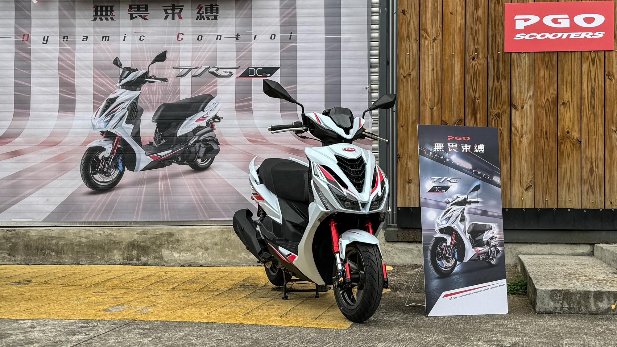 運動性能再進化！PGO TIG DC Line 新台幣 129,500 元上市