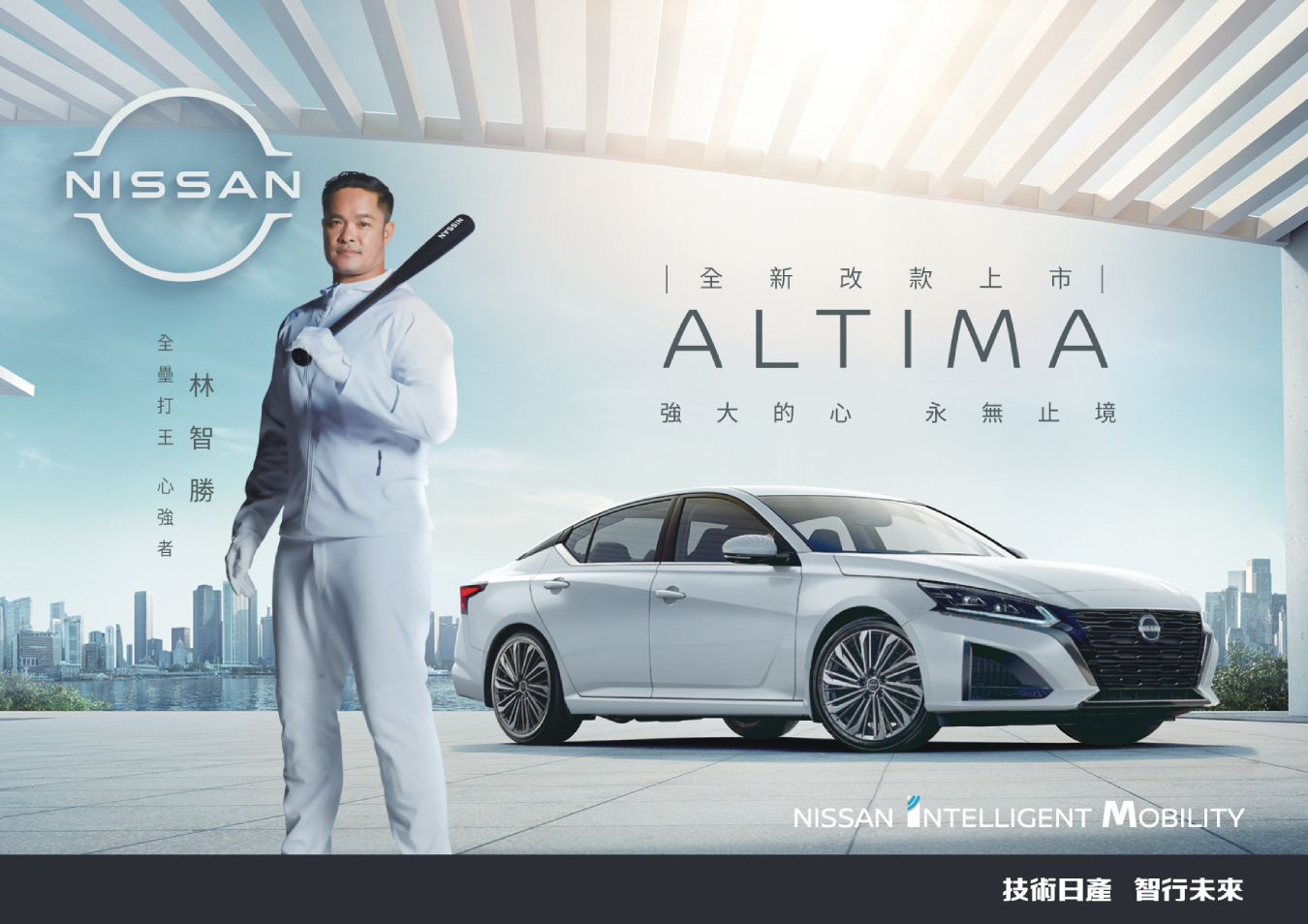 Nissan 小改款 Altima 正式發表上市，採單一車型，售價 139.9 萬起！