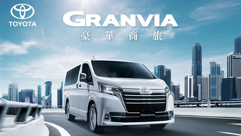 TOYOTA 商旅車「關鍵時刻我挺你」限時優惠開跑