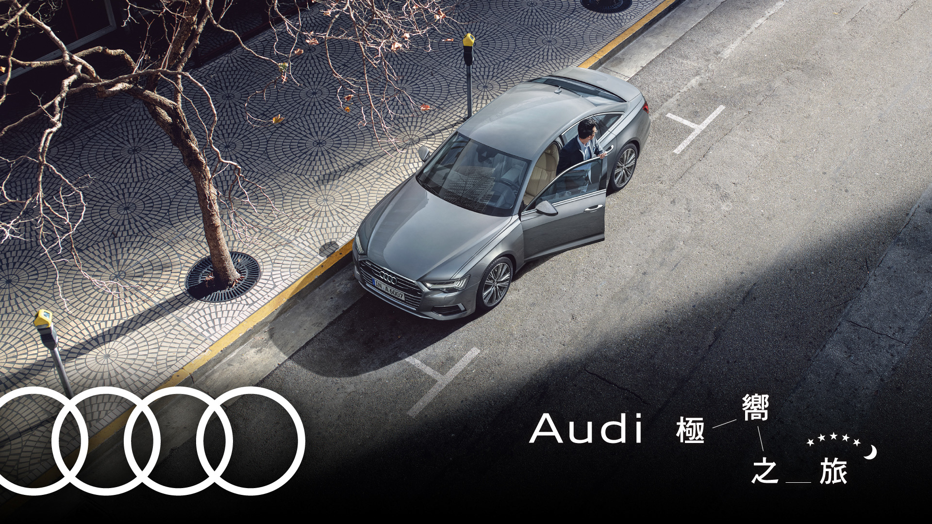 Audi Taiwan 舉辦極嚮之旅試駕活動